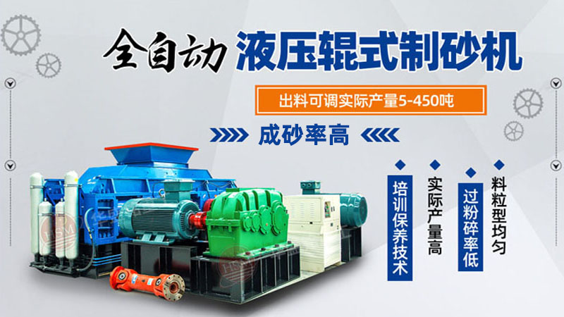 大型鉀長石數(shù)控對輥制砂機的工作原理是什么？