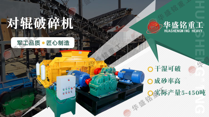 1510型破碎機(jī)一小時(shí)出多少料，對(duì)輥破碎機(jī)價(jià)格多少？
